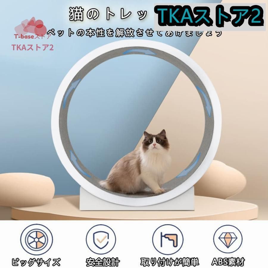 猫の車輪 猫の回し車
