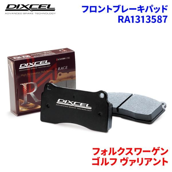 フォルクスワーゲン ゴルフ5 GOLF V 2004年6月-2008年12月 DIXCEL(ディクセル) ブレーキパッド Mタイプ フロント用 パッド 4個入り 1313587 M1313587