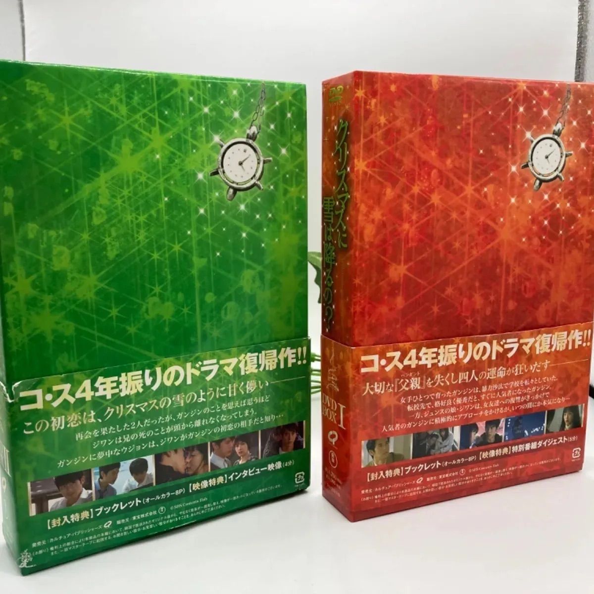 クリスマスに雪は降るの？　DVD r088882040MX.jpg