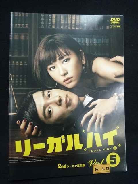 ys0253 レンタルUP DVD リーガル ハイ 2ndシーズン完全版 全5巻 ケース無