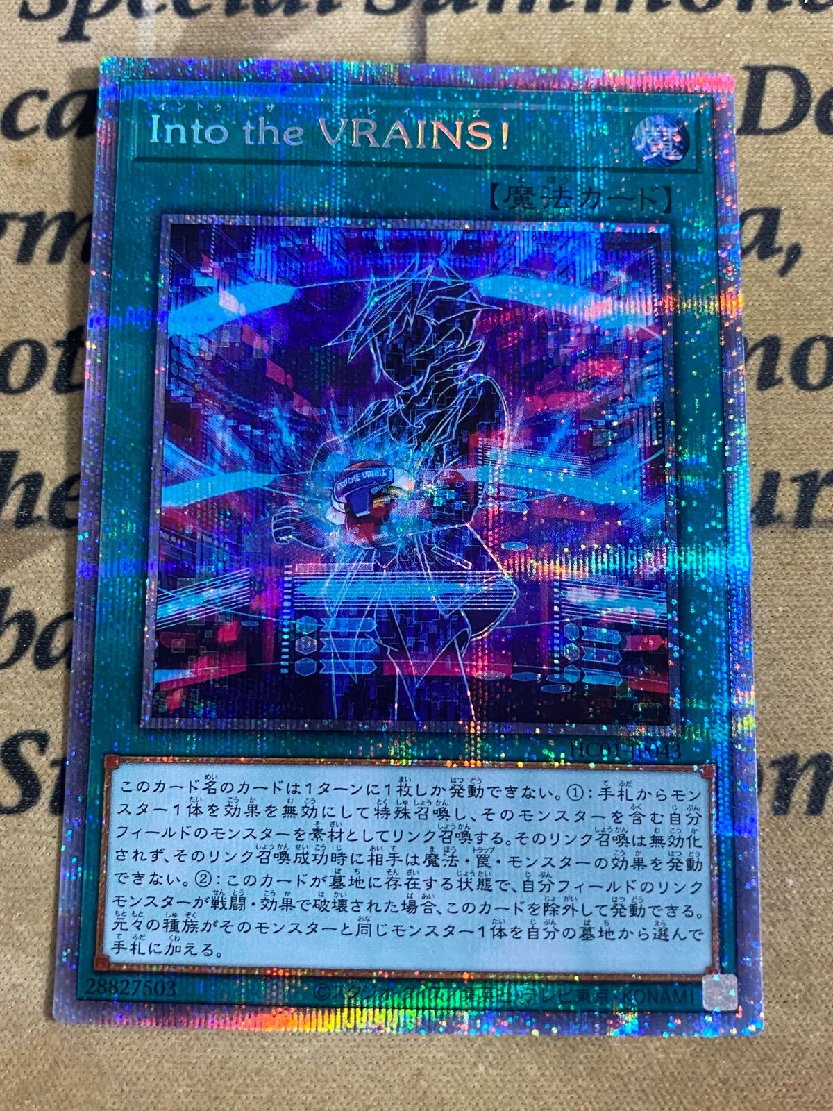 遊戯王 Into the VRAINS! プリズマ プリシク - メルカリ