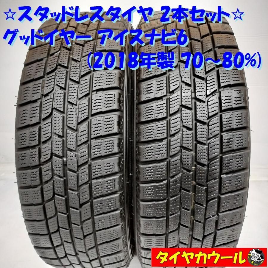 スタッドレスタイヤ 2本＞ 185/65R15 グッドイヤー アイスナビ6 2018年製 70〜80% 中古 - メルカリ