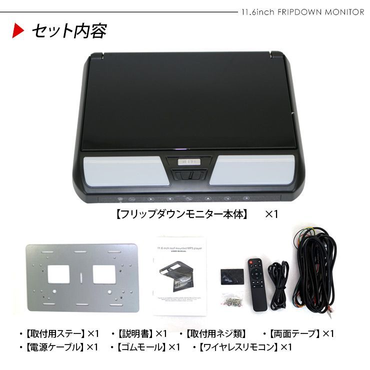 N-BOX JF3/4 フリップダウンモニター 11.6インチ 1920×1080pixel HDMI接続可能 LED液晶 テレビ 車載モニター 後部 モニター バックモニター ゲーム MicroSD対応 - メルカリ