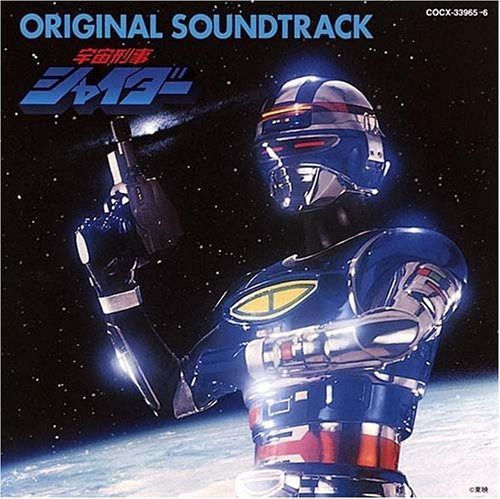 CD】宇宙刑事シャイダー オリジナル・サウンドトラック - メルカリ