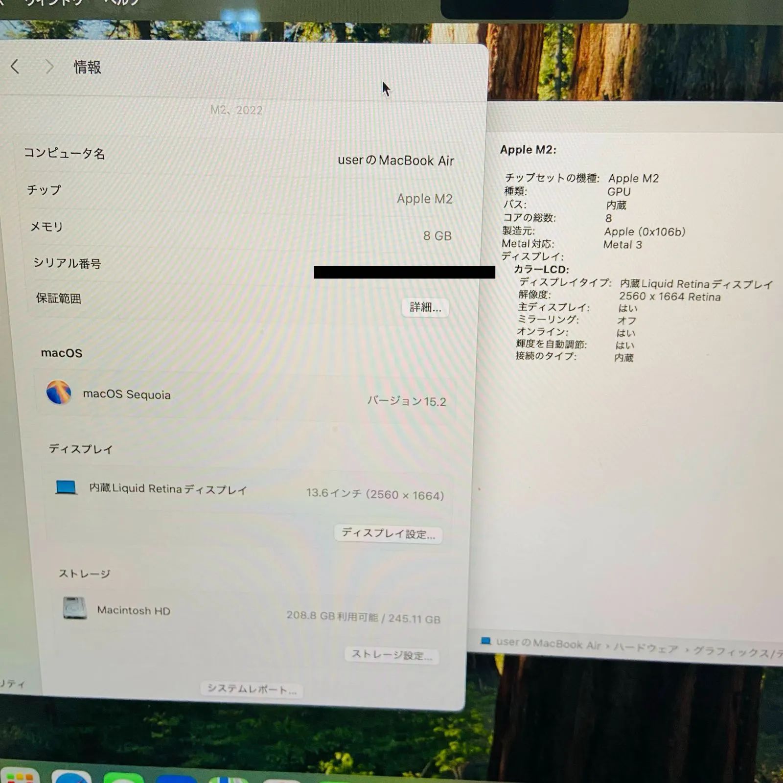 バッテリー最大容量100% MacBook Air 13インチ M2 2022 8GB SSD 256GB