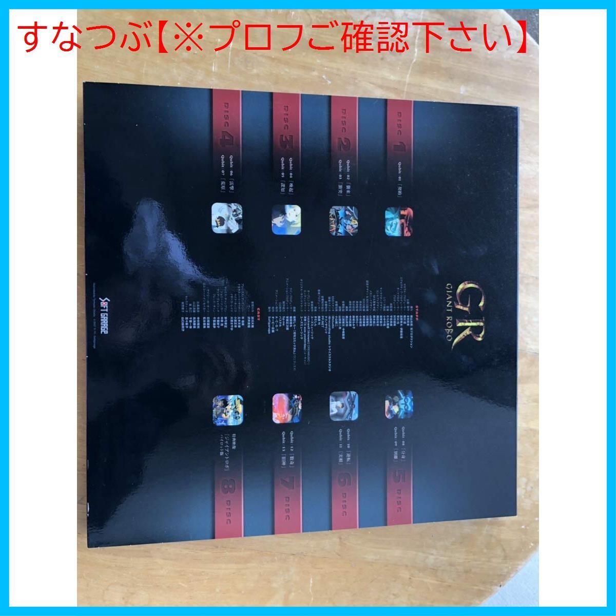 ジャイアントロボ ミレニアムDVDボックス　8枚組 Amazon.co.jp: ジャイアントロボ 「GR-GIANT ROBO-」 ミレニアム
