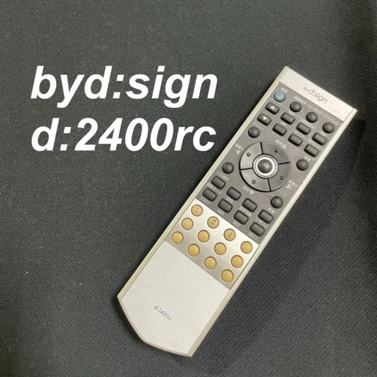 バイ・デザイン テレビリモコン d:2400rc - AV周辺機器