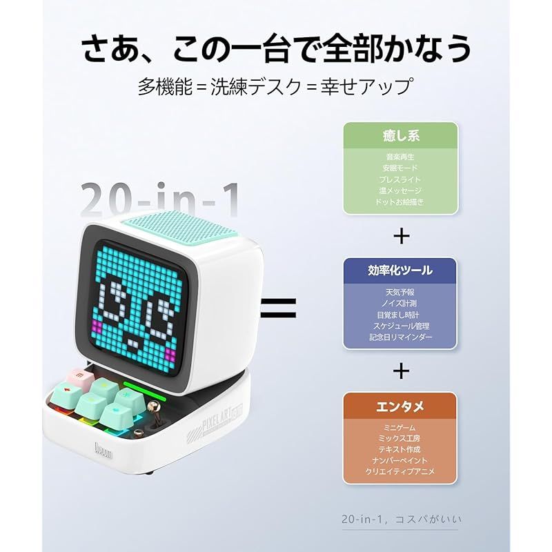 平和 Divoom Ditoo Pro スピーカー 3WAY接続 Bluetooth 5.0 TFカード PC用-USB-C 360°サラウンド HiFi音響 15W デュアルダイアフラム 重低音に特化 24bit DSP 20kHz 80db声圧 ア 0 役立つ