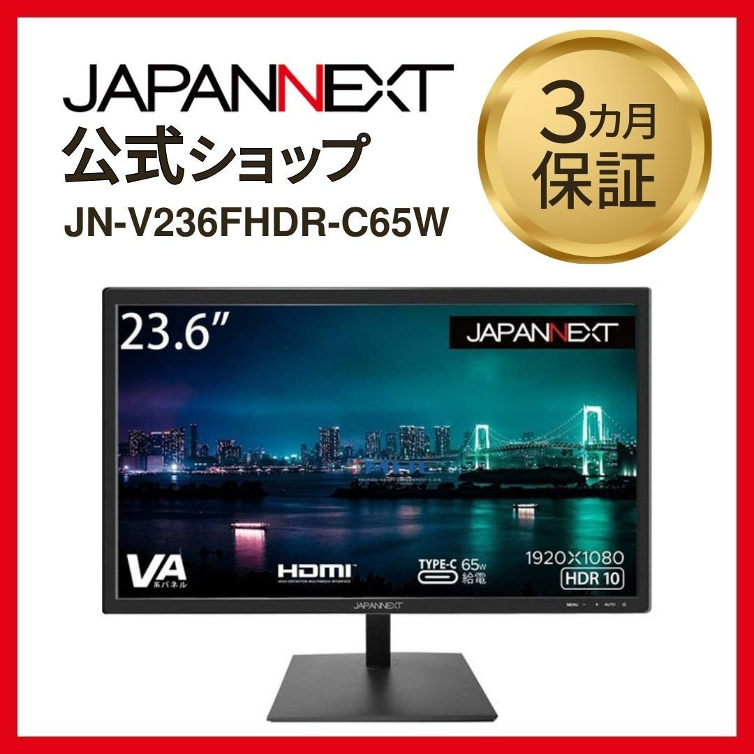 JAPANNEXT 23.6型 USB Type-C(65給電対応) フルHD(1920x1080) 液晶モニター  JN-V236FHDR-C65W HDMI USB Type-C　4589511162323lo