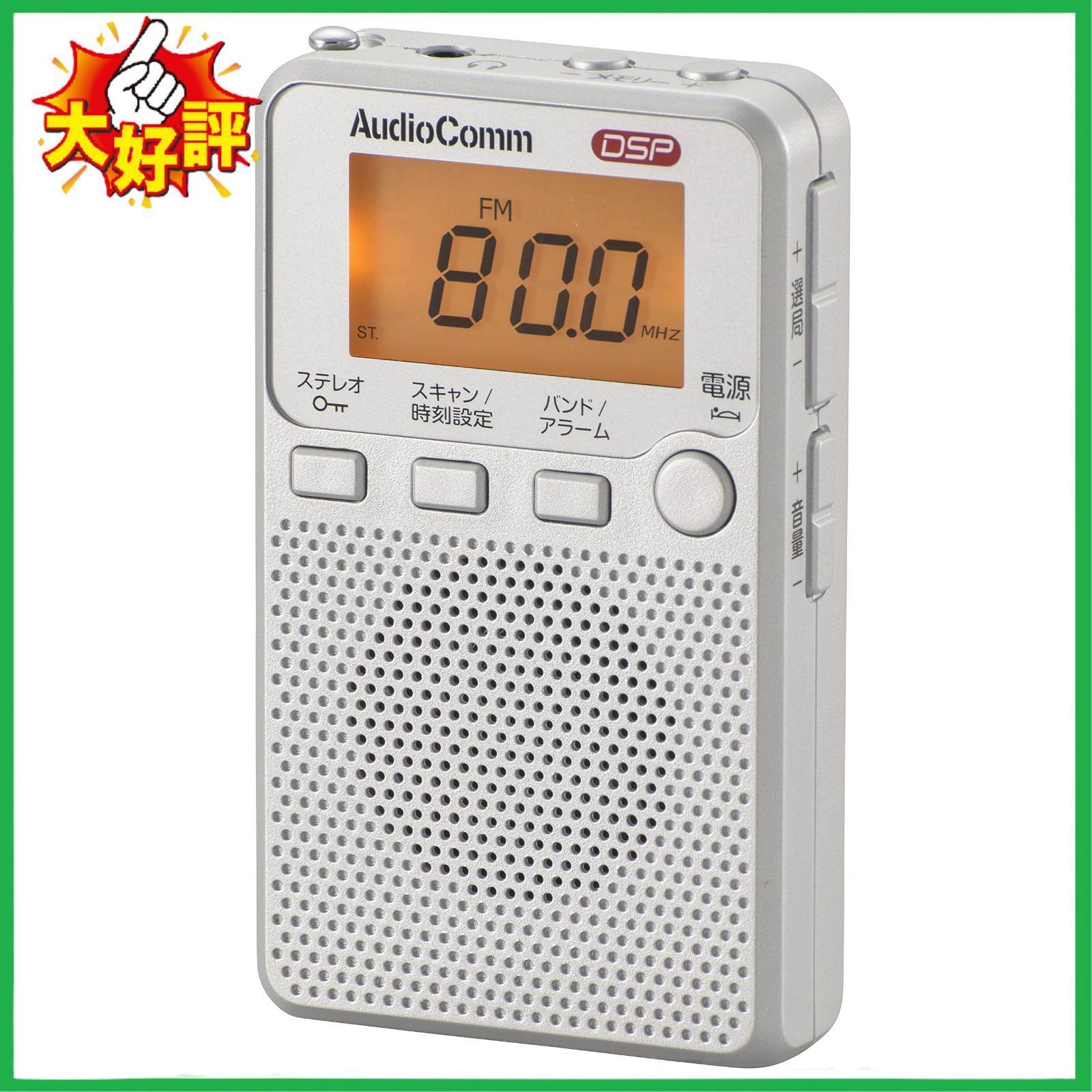 オーム電機 OHM ラジオ ポケットラジオ RAD-P2229S デジタル