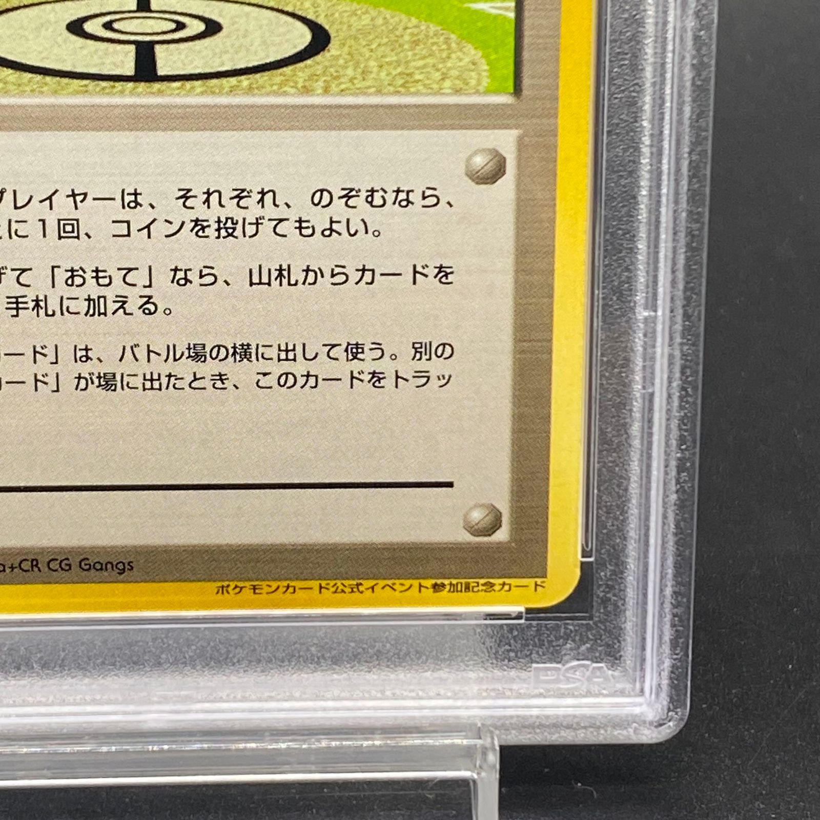 ポケモン - ラッキースタジアム 旧裏❶ ピカチュウ「公式イベント参加記念カード」【札幌】 Bibian 比比昂 - ポケモンカード 旧裏 ラッキースタジアム 札幌