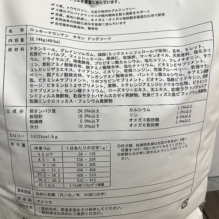 18.14kg 賞味期限2026.07.15
