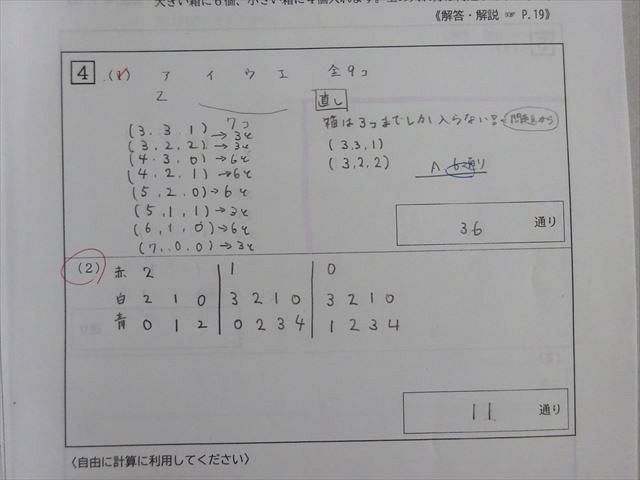 浜学園　神戸女学院　単元別特訓　算数　12冊 浜学園 神戸女学院 単元別特訓 算数 12冊 - メルカリ