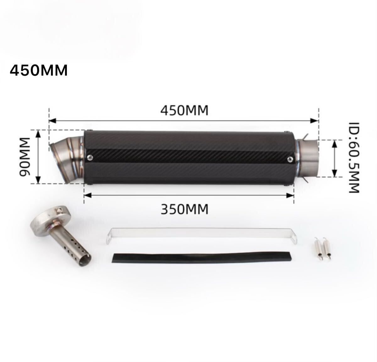 汎用 マフラー スリップオン サイレンサー カーボン 60.5 全長450mm 