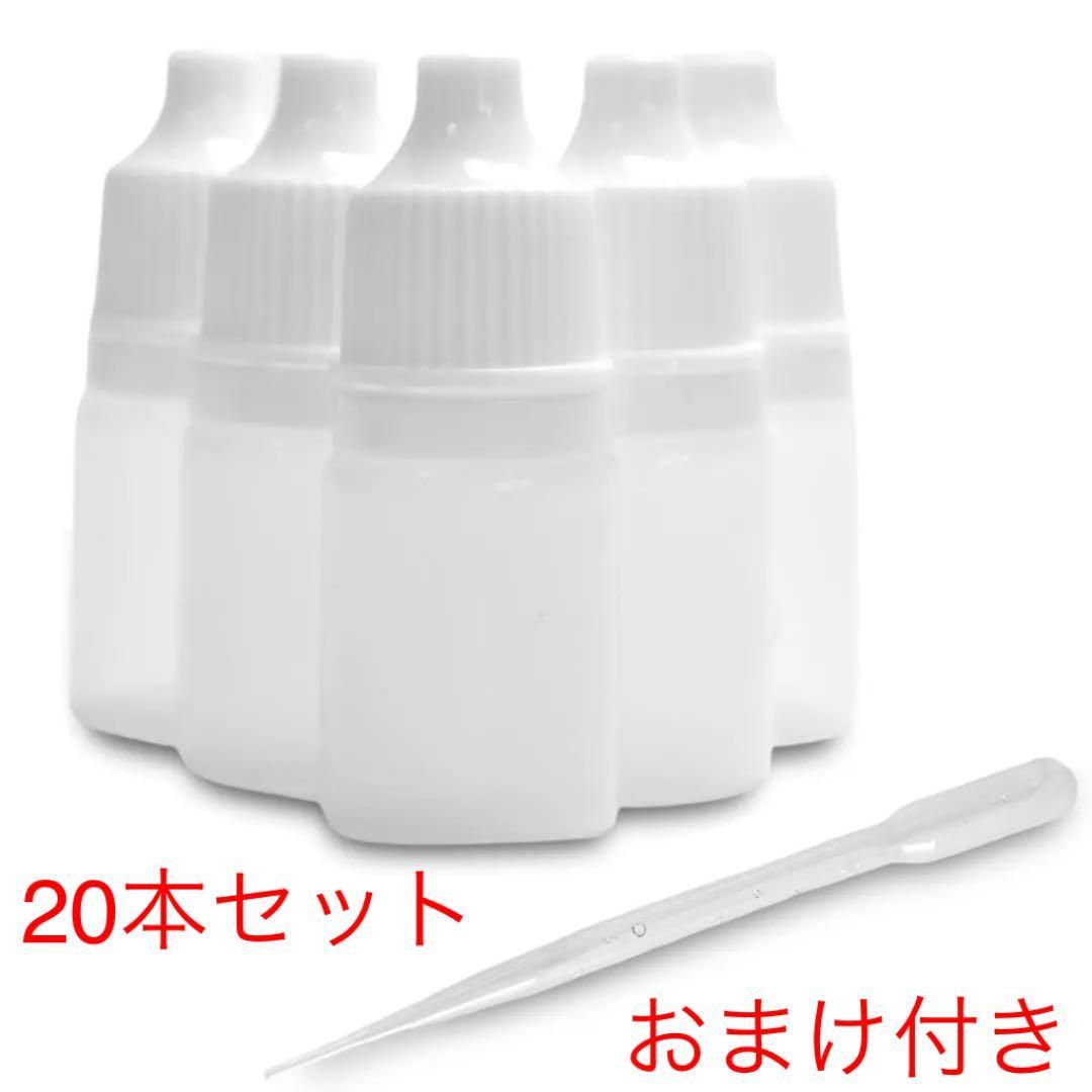 高価値新品 ドロッパーボトル 点眼容器 今だけスポイト付 5ml 20本