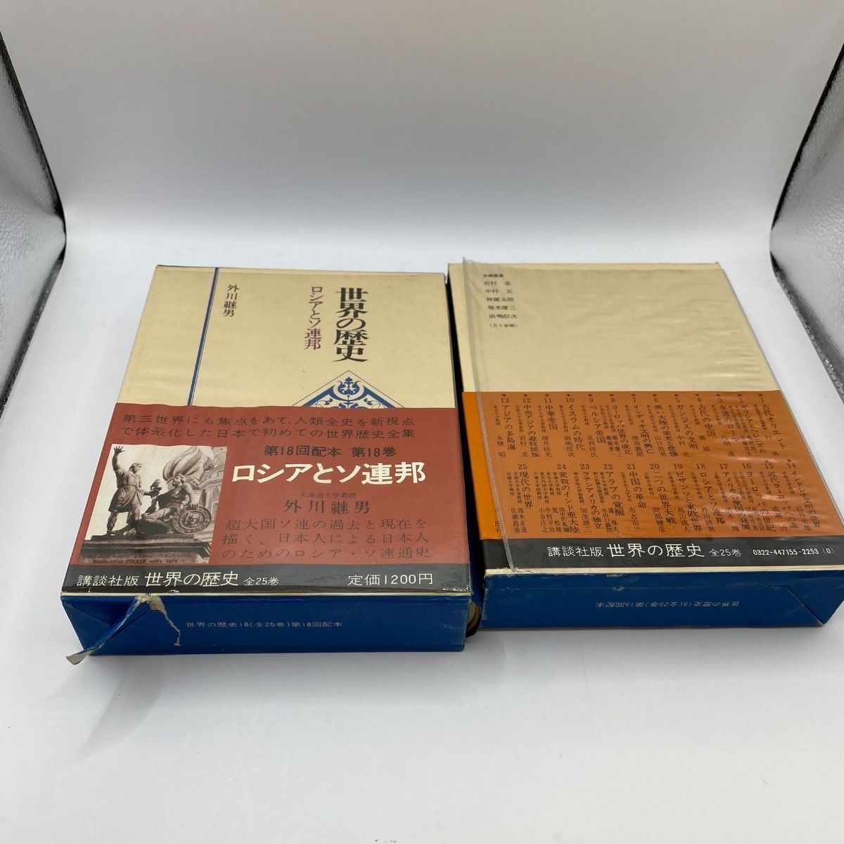 ●中古本●世界の歴史1巻から20巻 学習漫画 世界の歴史[全面新版] 全20巻+別巻2 全巻セット