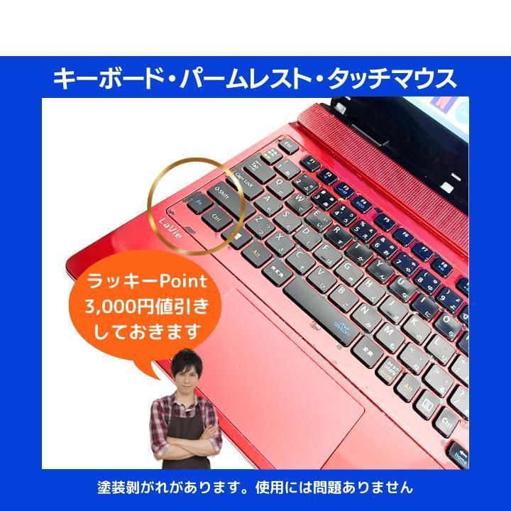 i7/16GB/SSD512GB】NEC LAVIE 15.6型 光沢液晶/Blu-ray/カメラ/Win11 