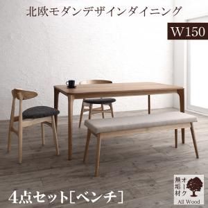 ダイニングセット（テーブルu0026チェア ベンチ） 天然木オーク無垢材テーブル北欧モダンデザインダイニング 4人 4点セット(テーブル+チェア2脚+ベンチ1脚)