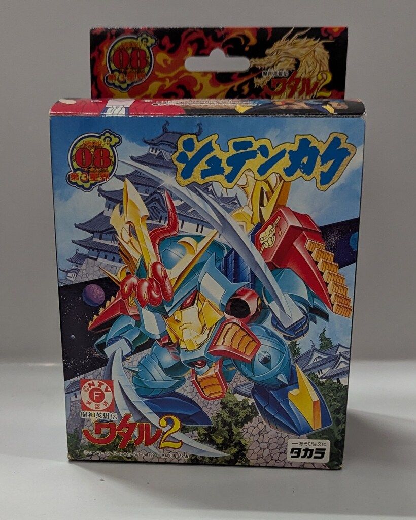 最終値段 英雄神話〈8枚組〉 タカラ 魔神大集合 魔神英雄伝ワタル シュテンカク 8 - メルカリ