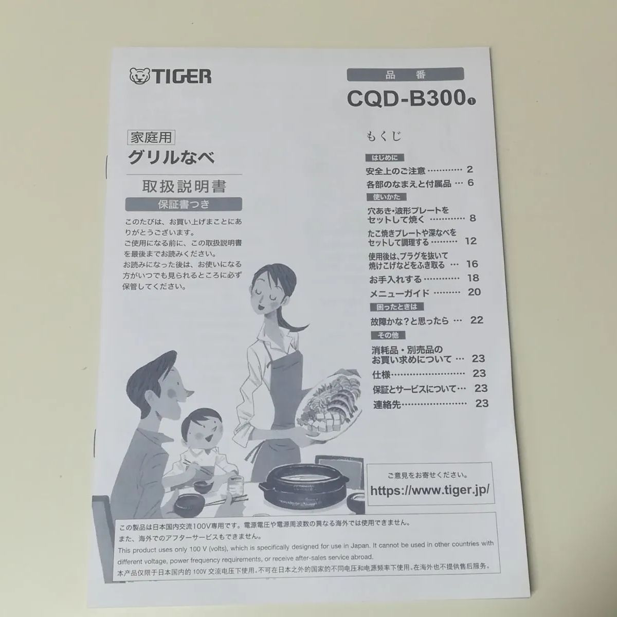 タイガー グリルなべ CQD-B300 TH メタリックブラウン 3261