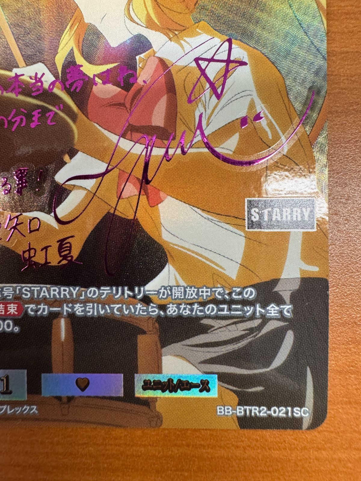 美品 なにが悪い 伊地知虹夏 SC サイン 箔押し ぼっち・ざ・ろっ