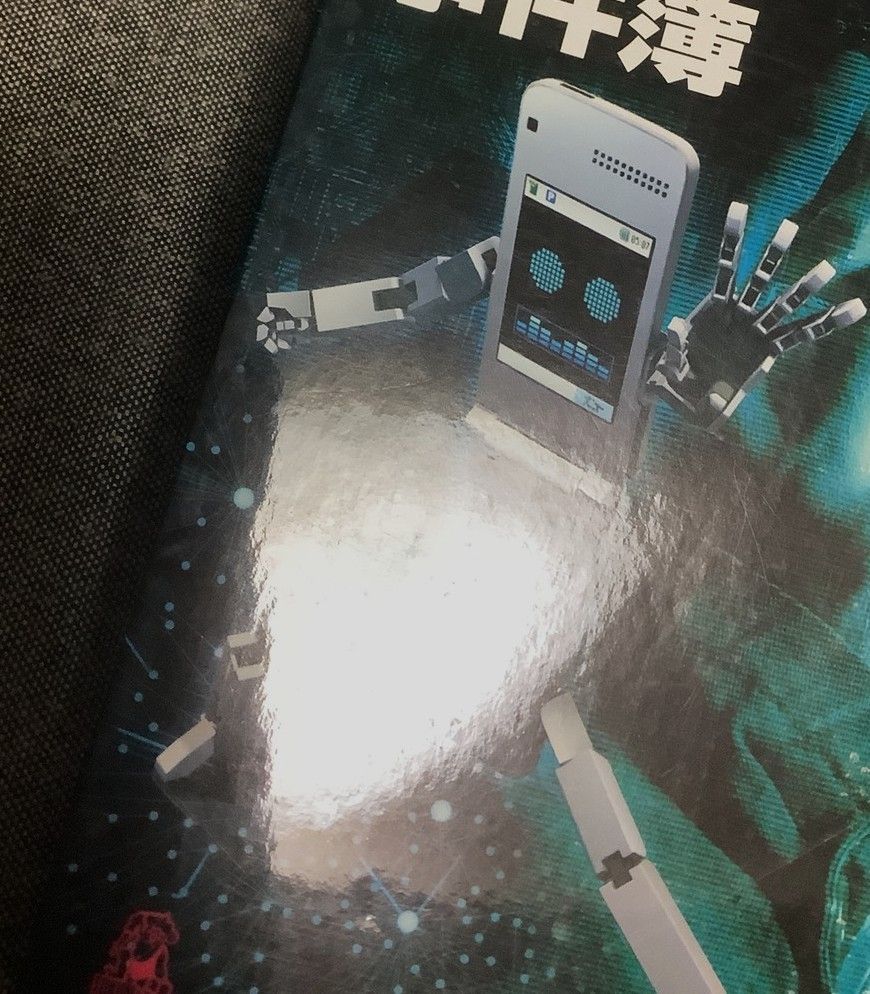 ケータイ捜査官7 滝本壮介の事件簿 藤咲淳一 (著) TOKUMA NOVELS Edge