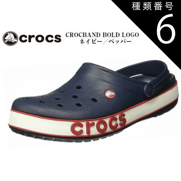 種類6：ネイビー/ペッパー4CC/27.0cm(M9インチ) crocs (クロックス)CROCBAND BOLD LOGO CLOG クロックバンド ボールドロゴ クロッグ 206021 ビッグロゴデザインが登場 メンズ レディス