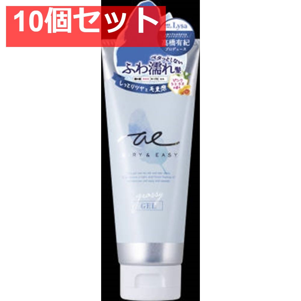 エアリー＆イージー グロッシーヘアジェル 10個セット