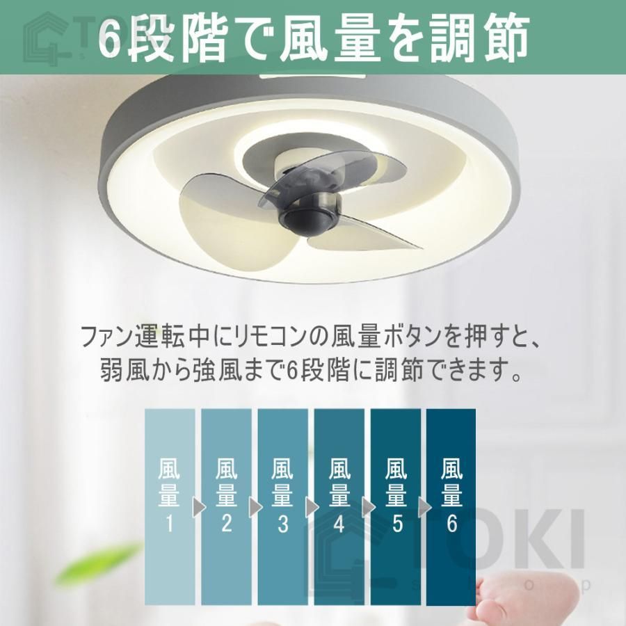 調光調色 ファン付き照明
