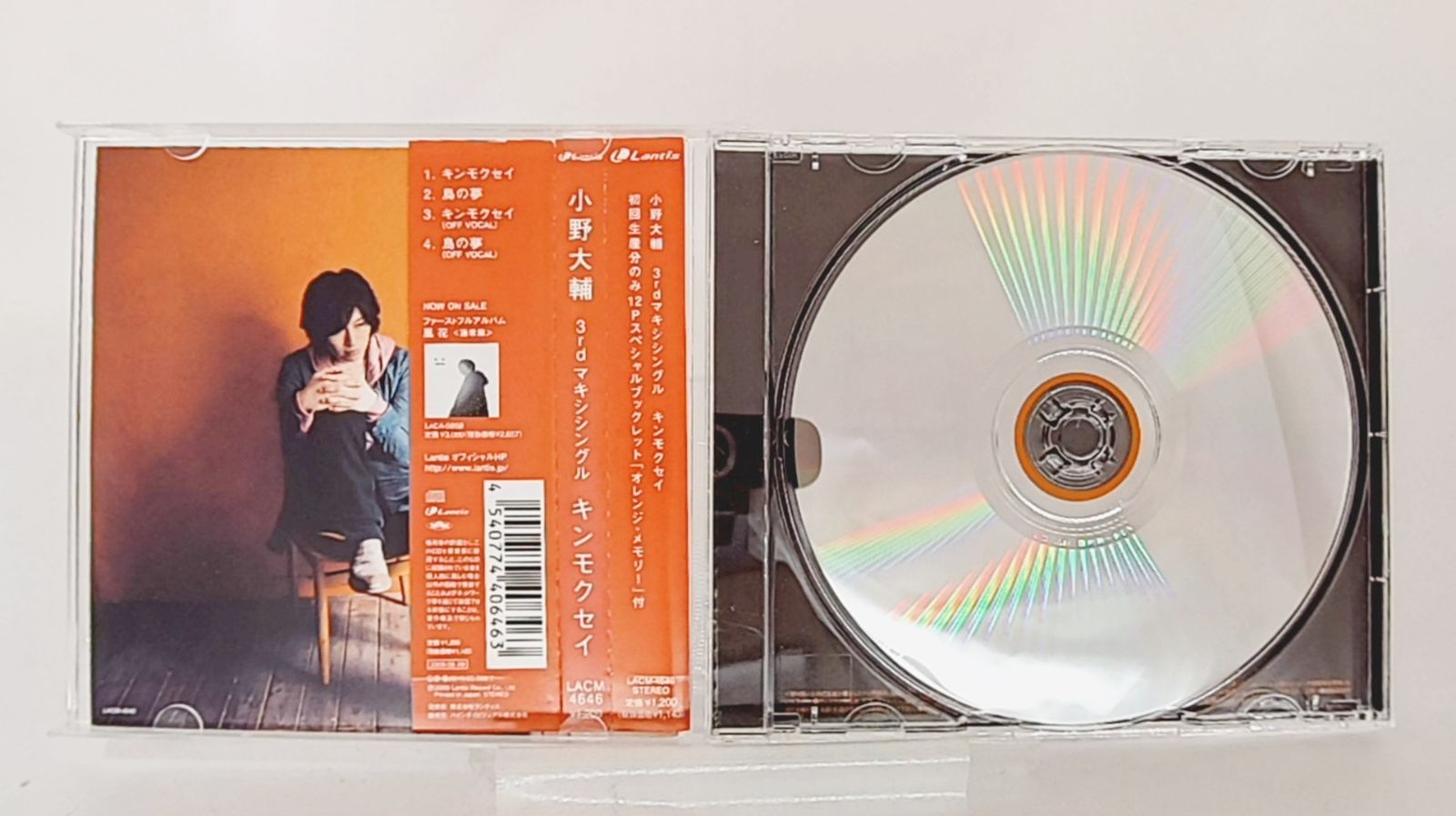 【廃盤】UNIQ EOEO 中国版 国内盤CD☆アイス/Ice□ WAKE UP EVERYBODY 【TOCT8290