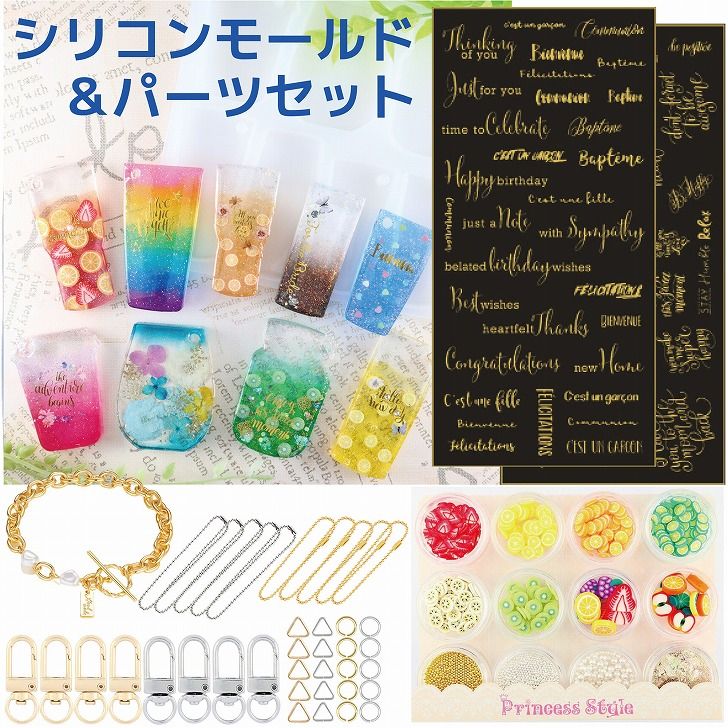 シリコンモールド パーツ セット ドリンク 穴あき uvレジン シリコン