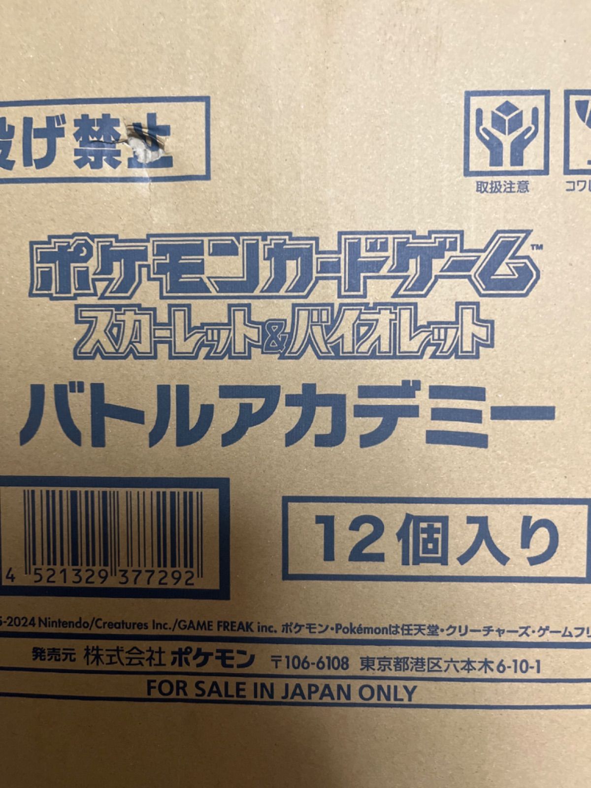 ポケモンカード バトルアカデミー 4種デッキセット - メルカリ