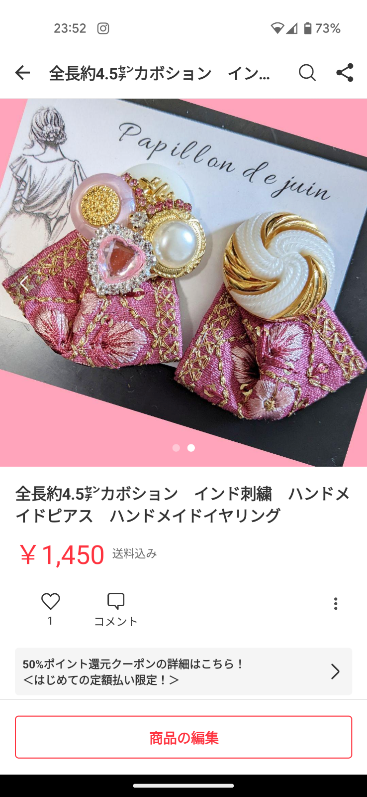 ハンドメイドピアス1450 - atualmt.com.br