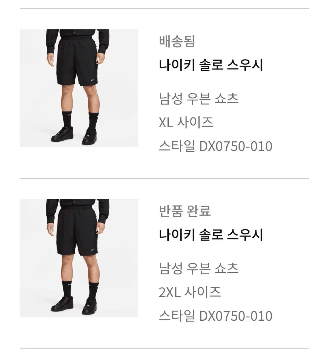 Nike ナイキ