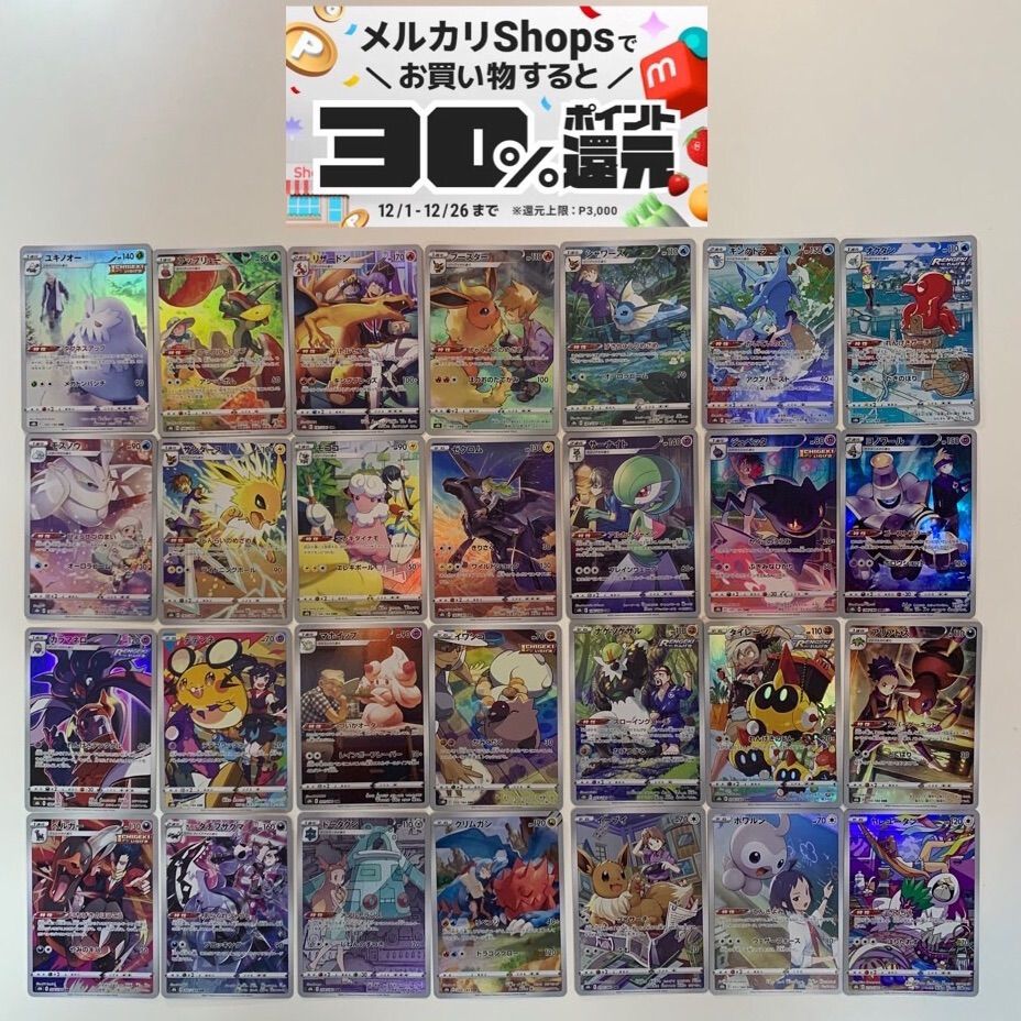 専用出品　VMAXクライマックス　CHRフルコンプ 2025年最新】ポケモンカード vmaxクライマックス chr コンプの