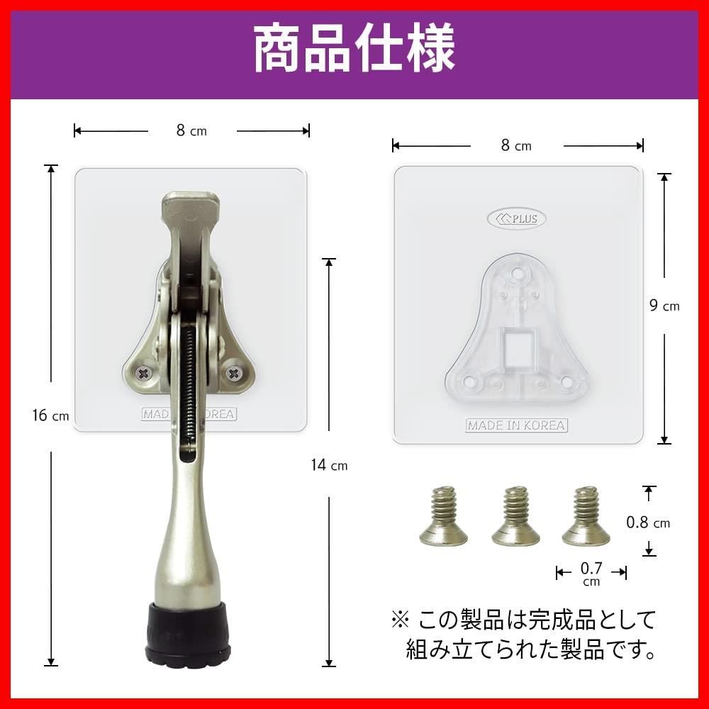 ドリル要らずの貼り付け型ドアストッパー