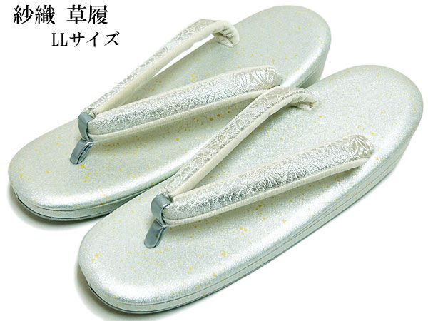 草履 紗織謹製 LLサイズ 鼻緒 織織地使用 草履 礼装 訪問着 色無地 振袖 ぞうり フォーマル 2L 大きいサイズ
