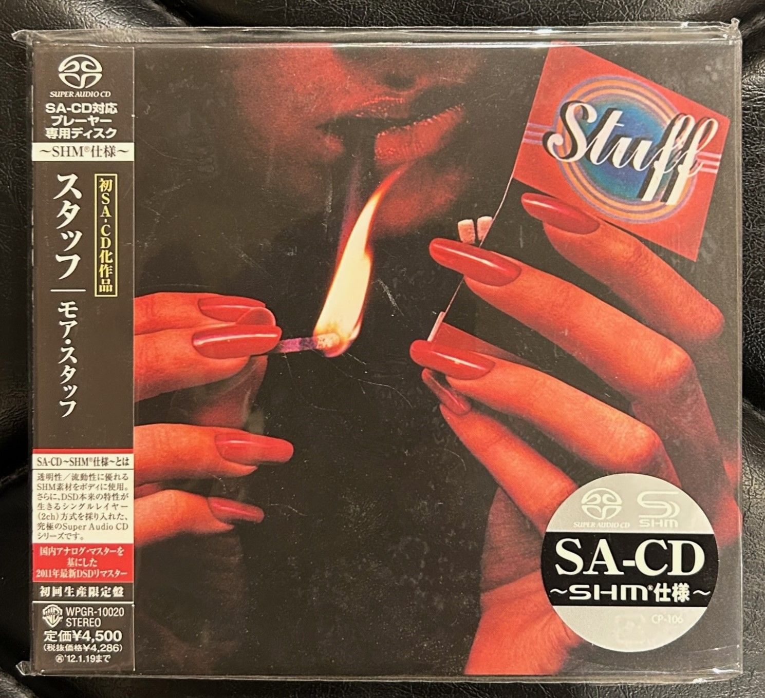 スタッフ モア・スタッフ レコード - 洋楽