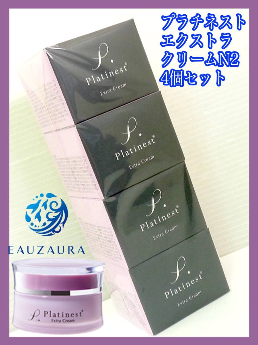 スキンケア・基礎化粧品 Platinest エクストラクリームN2 30g 保湿クリーム