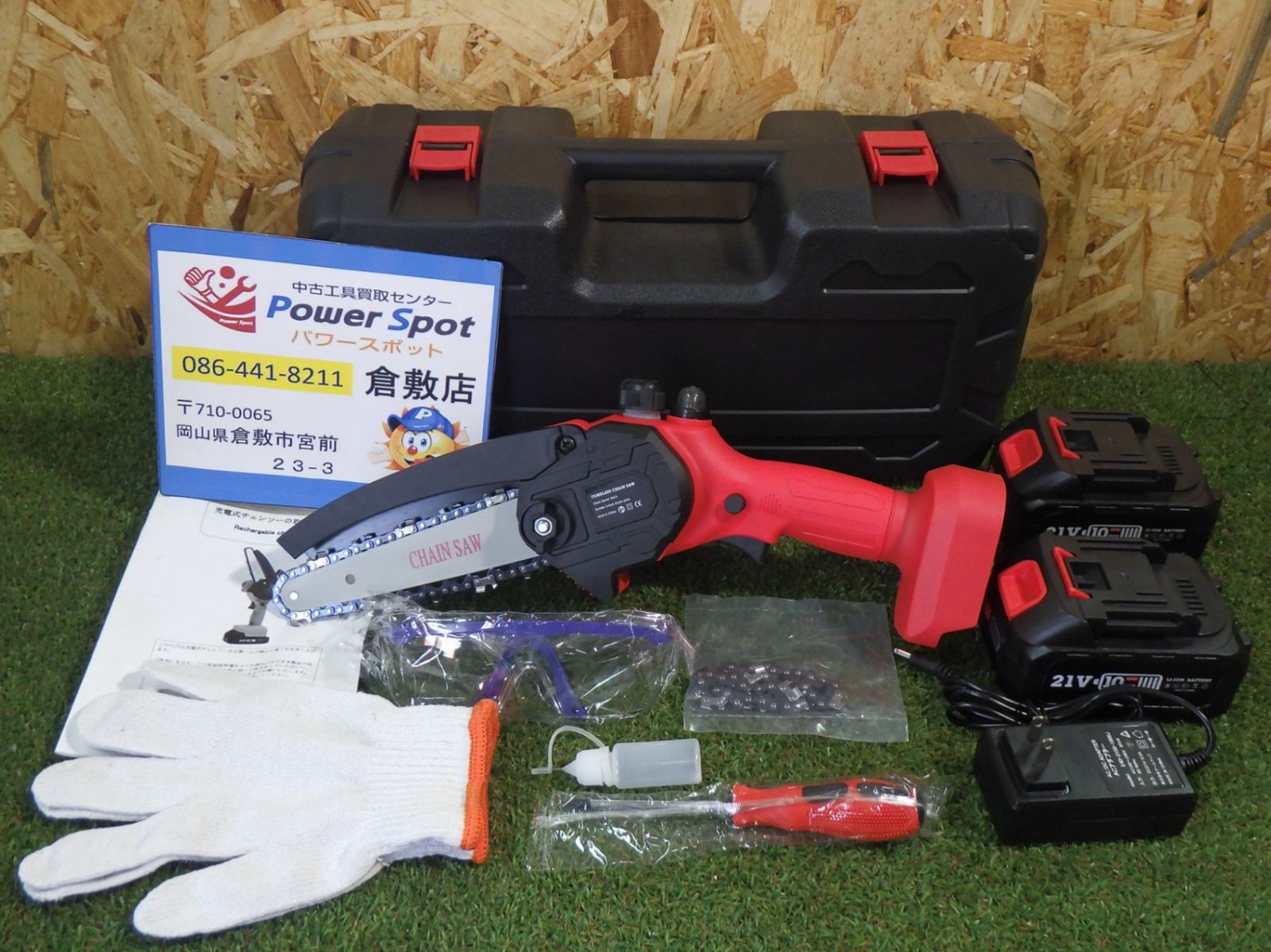 充電式チェーンソー 充電器・バッテリー2個・ケース付 メーカー不明 木 切断 ハンディチェーンソー １８Ｖ充電式ハンディチェーンソー　バッテリー・充電器付き　ＢＳ１８Ｖ２ＨＣ１００