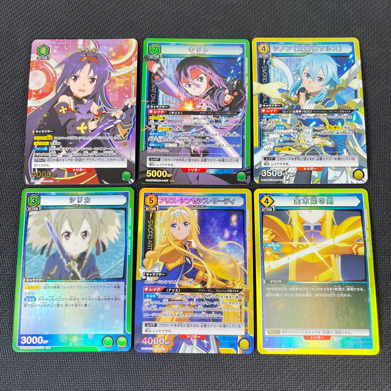 【匿名発送】ユニアリ　SAO UNION ARENA ブースターパック ソードアート・オンライン