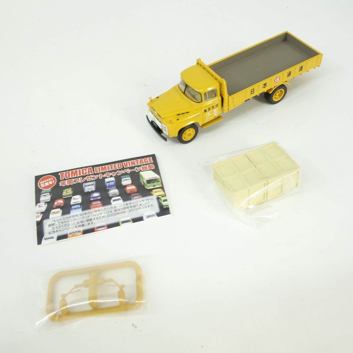 トミカリミテッドビンテージ LV-66a LV-73a 日産 ダンプ 高床平荷台 LV-73a 日産ディーゼル680型高床平荷台 | 製品をさがす | tomica