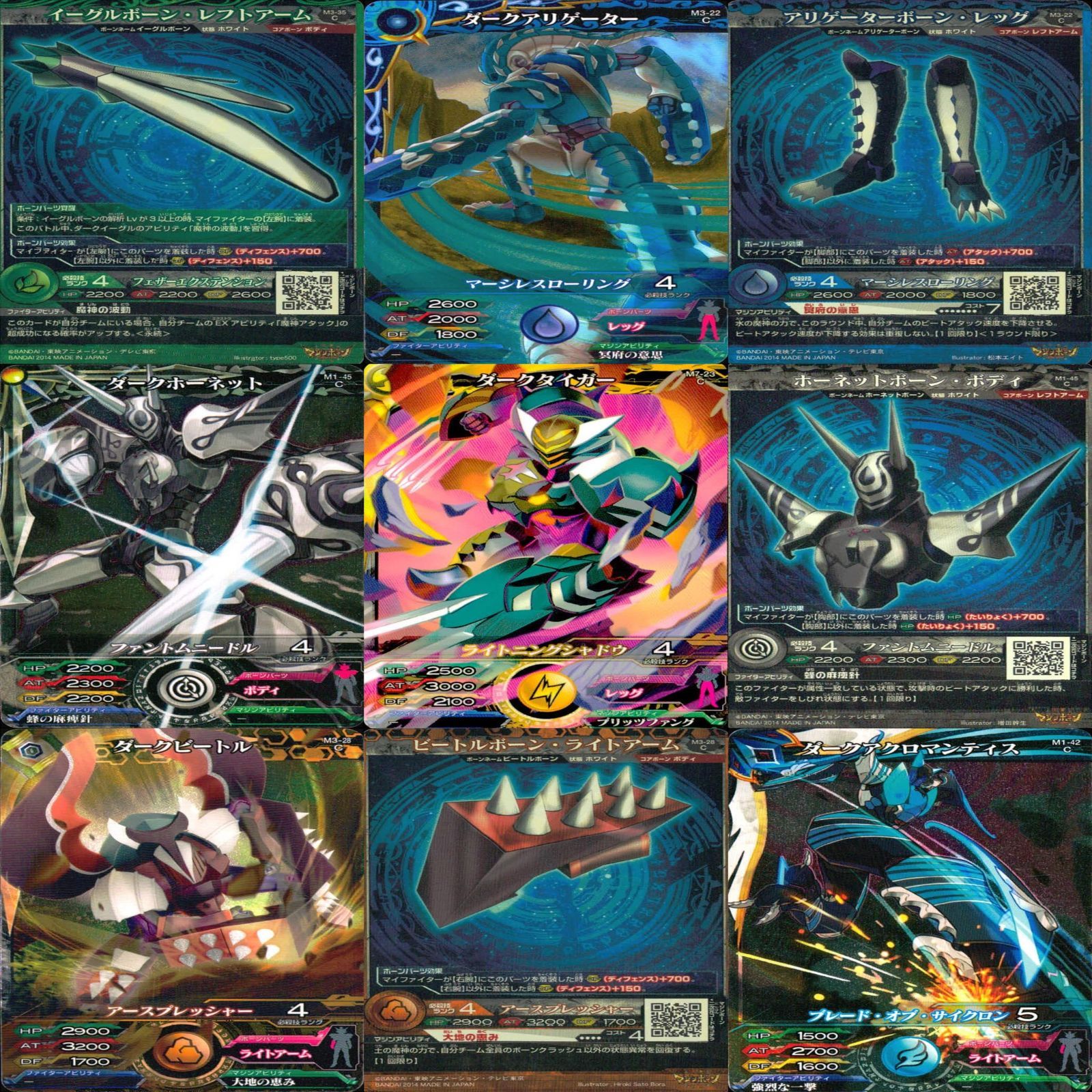 マジンボーン カード まとめ R キラ レア C ☆カードリスト参照
