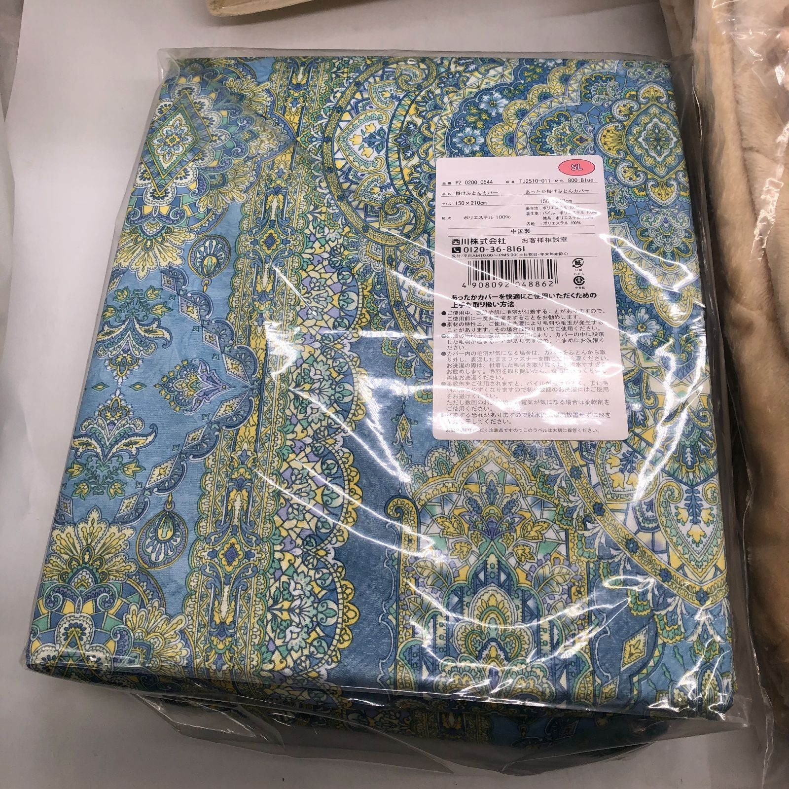 シングルロングサイズ SL