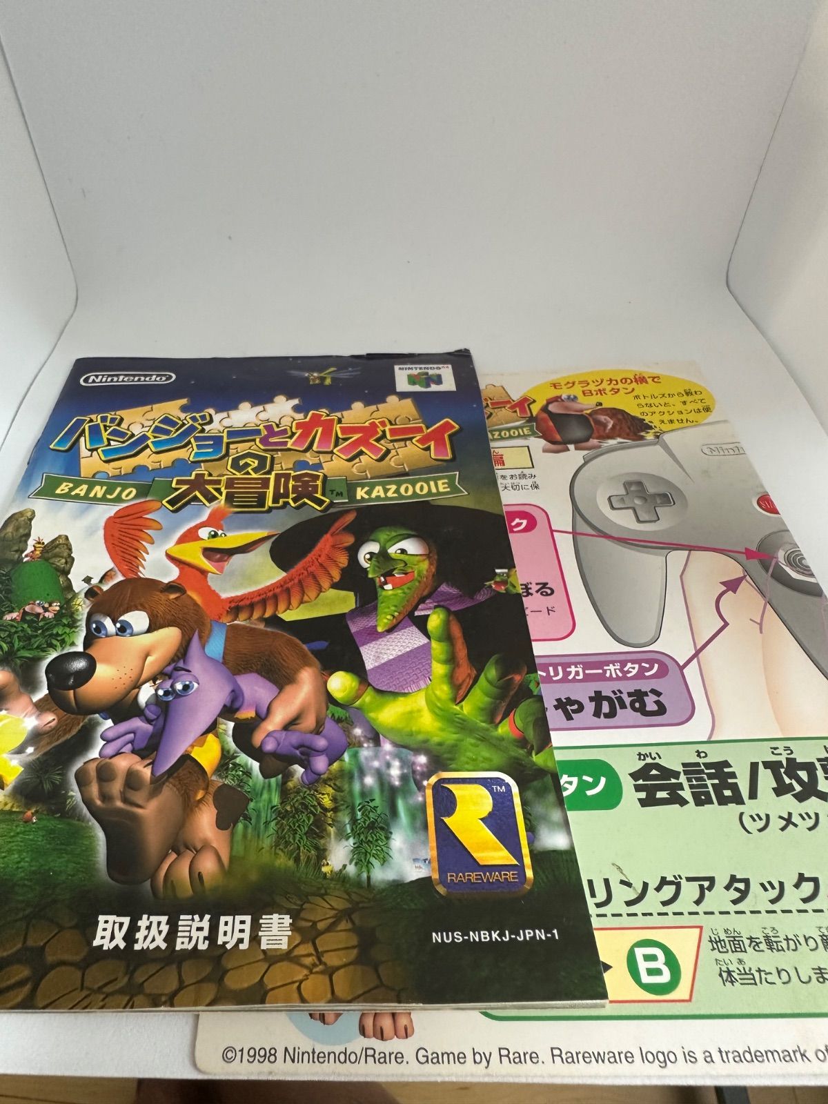 【新品】バンジョーとカズーイの大冒険　ニンテンドー64 ソフト ニンテンドー64 ソフト バンジョーとカズーイの大冒険2 箱付き