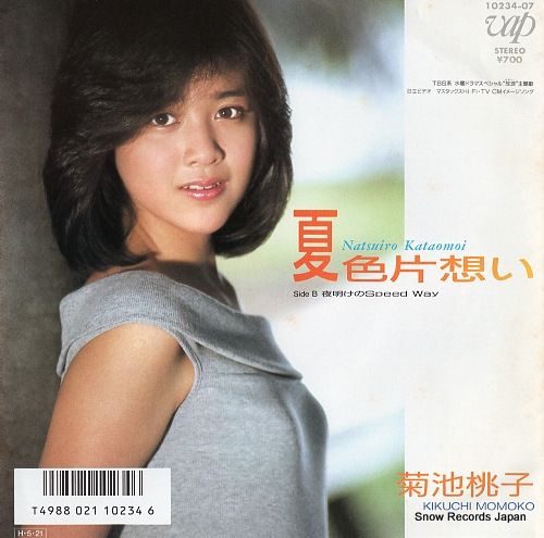 Amazon.co.jp: 菊池桃子 卒業記念 アルバム LPレコード