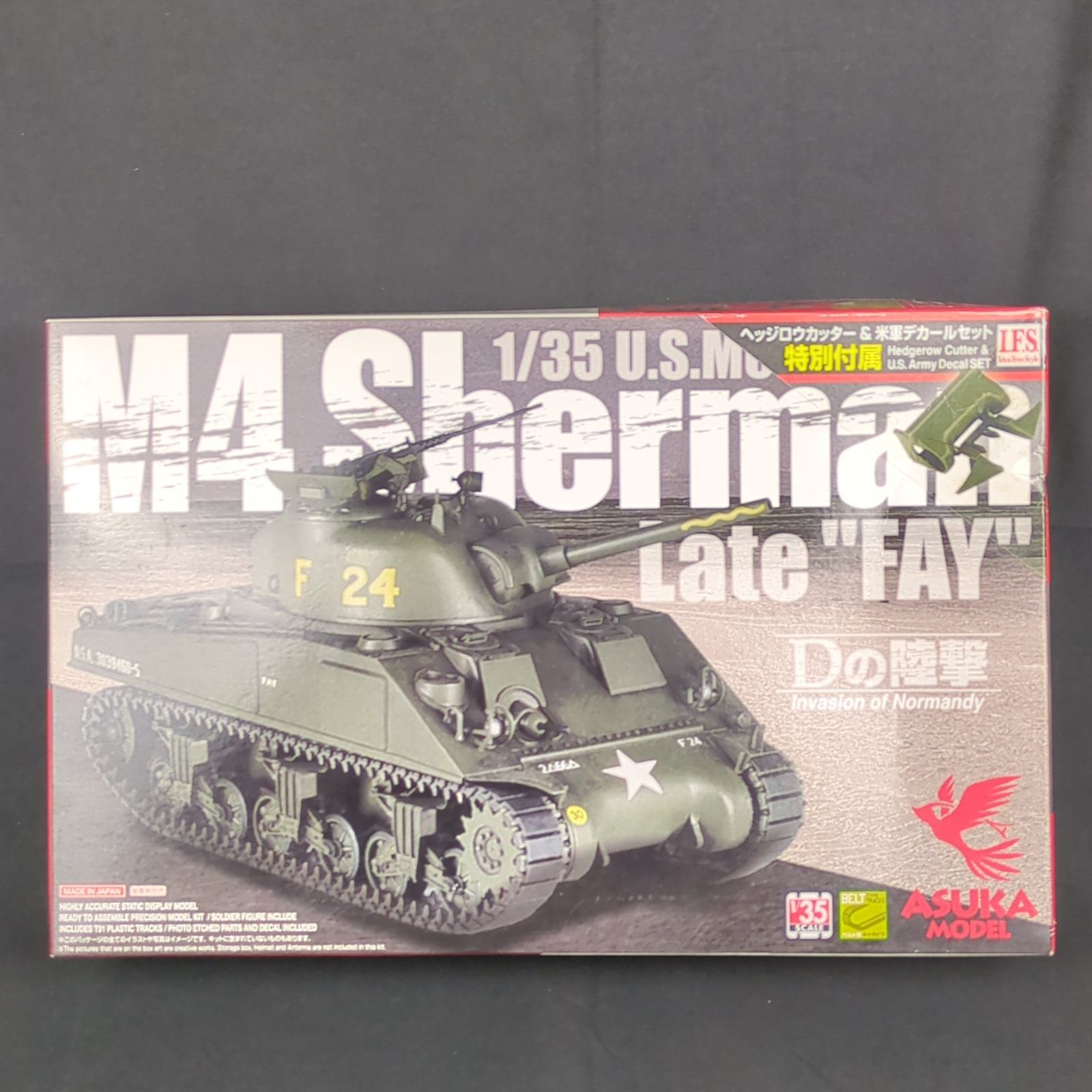 アスカモデル 35-032 1|35 アメリカ中戦車 M4 シャーマン後期型 ”FAY”