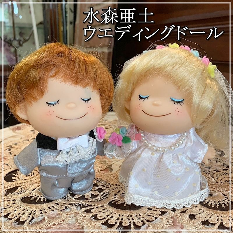 レトロ 希少品 水森亜土 ウェディングドール 難あり ウエディング人形 レトロ 希少品 水森亜土 ウェディングドール 難あり ウエディング人形