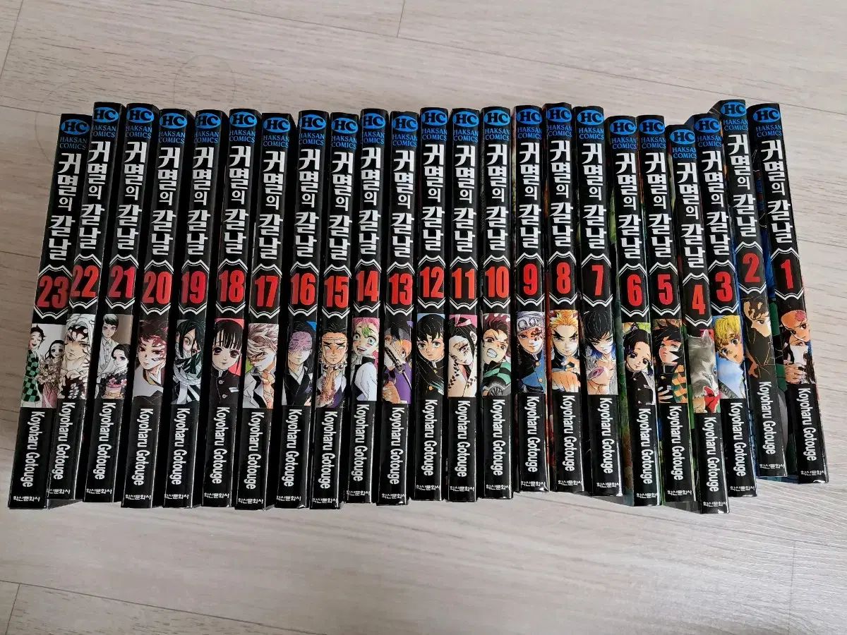 鬼滅の 刃 鬼滅の刃 1 23 巻
