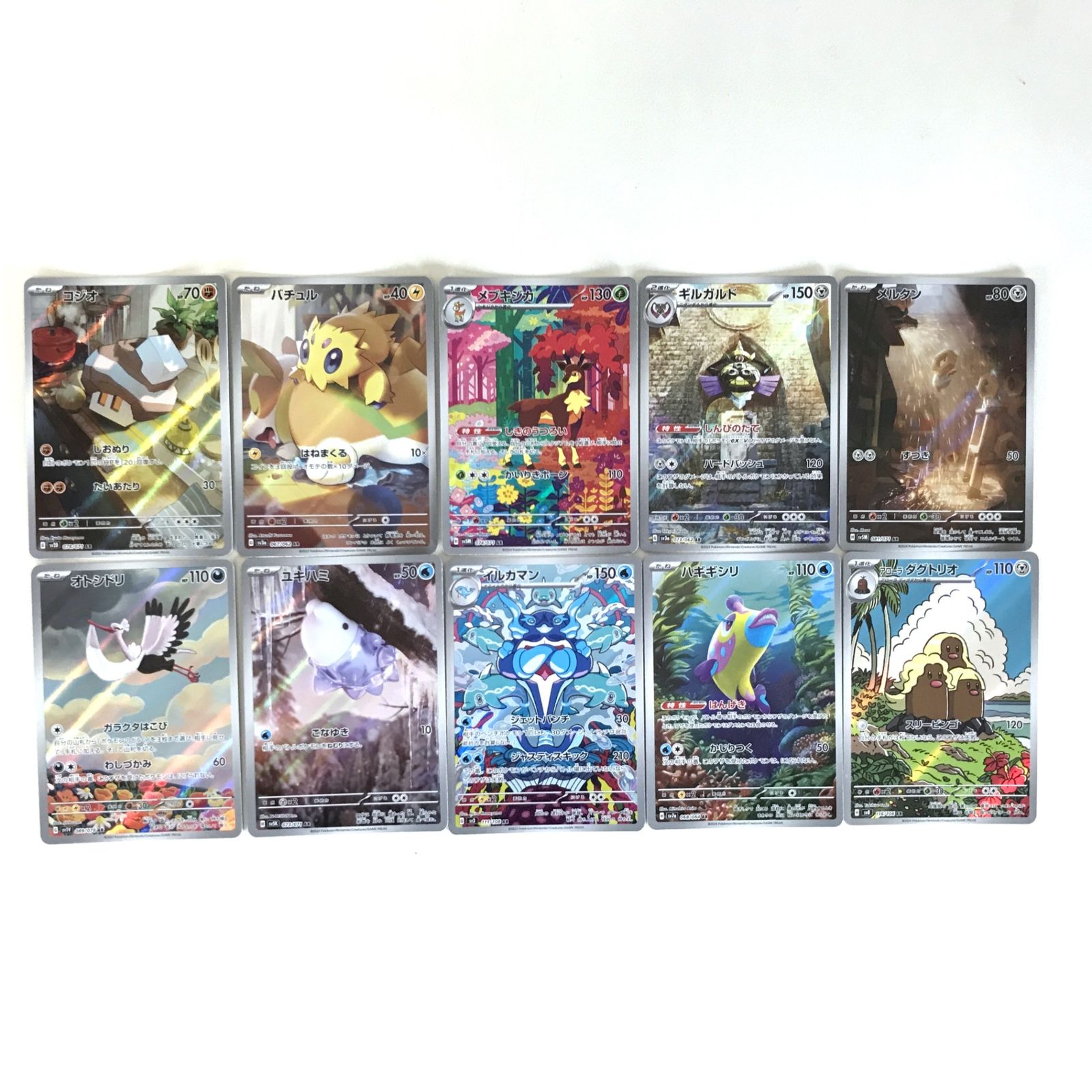 ポケモンカードゲーム AR アートレア 50枚セット ⑤ - メルカリ